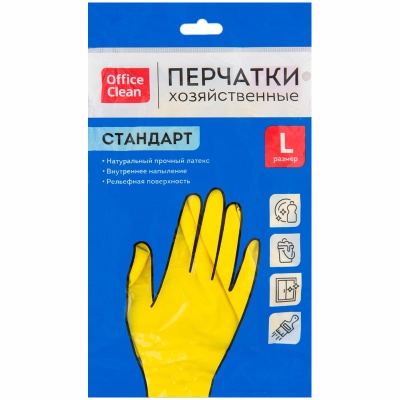 Перчатки резиновые хозяйственные OfficeClean Стандарт+,супер прочные, р. L, желтые 257666