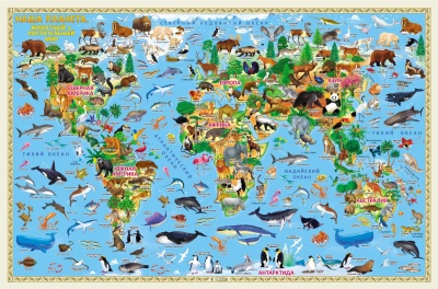 Карта настенная для детей.Наша планета.Животный и растительный мир.124*80см Геодом