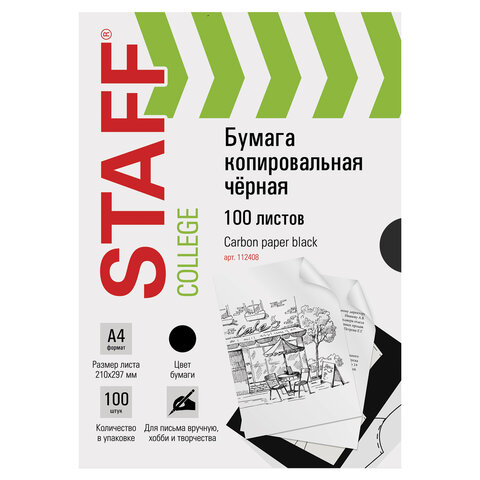 копирка