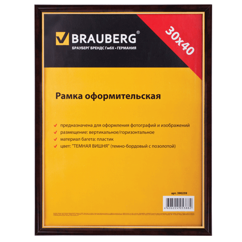 Фоторамка 30-40 см., пластик темная вишня BRAUBERG, 390259.png