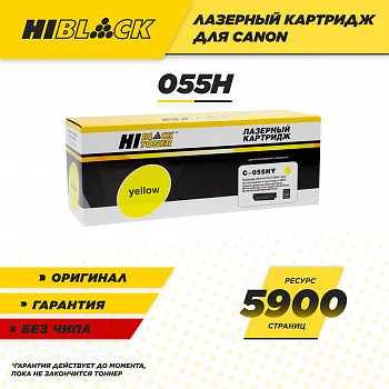 Картридж Hi-Black (HB-№055H Y) Canon i-Sensys LBP663Cdw/664Cx/MF742Cdw/744Cdw/746Cx, Y, 5,9K б/ч