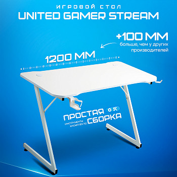 Игровой стол UNITED GAMER STREAM, белый карбон