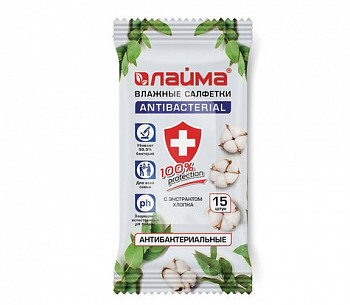 Салфетки влажные 15 шт., LAIMA/ЛАЙМА Antibacterial, антибактериальные, с экстрактом хлопка, 125957