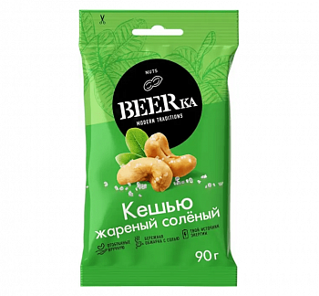 Кешью жареные Beerka соленые, 90 г