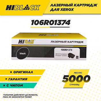 Картридж Hi-Black (HB-106R01374) для принтера Xerox Phaser 3250/3250D, 5K