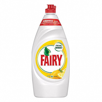 Средство для мытья посуды, 900 мл, FAIRY (Фейри) "Сочный лимон"