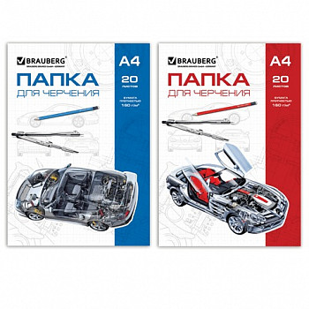 Папка для черчения А4, 210*297 мм, 20 л, 160 г/м2, без рамки, BRAUBERG 125235