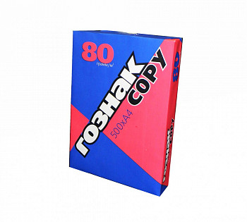 Бумага А4, 80 г/м2, 500 л., ГОЗНАК COPY, класс С, 138% (CIE)