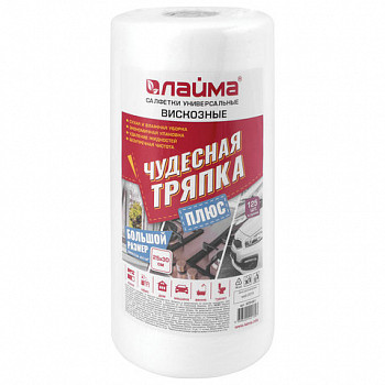 Салфетки универс. ЧУДЕСНАЯ ТРЯПКА ПЛЮС в рулоне, 125 шт., 25х30 см, вискоза, 45 г/м2, ЛАЙМА, 605491