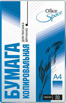 Бумага копировальная А4, 50 л., черная, OfficeSpace, CP_341/175034