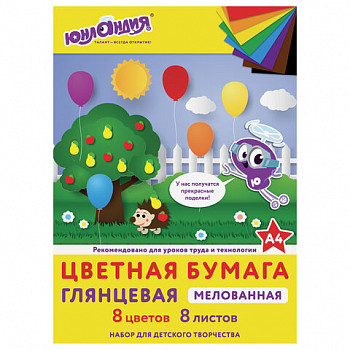 Цветная бумага, А4, мелов.(глянц), 8л, 8цв, на скобе, 200х280 мм, ЮНЛАНДИЯ "ЮНЛАНДИК В ПАРКЕ" 129549