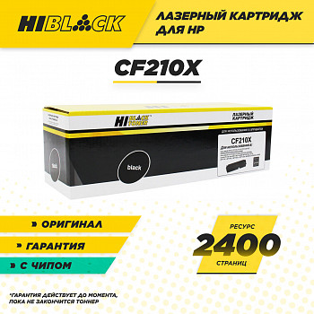 Картридж Hi-Black (HB-CF210X) для принтера HP CLJ Pro 200 M251/MFPM276, №131X, Bk, 2,4K