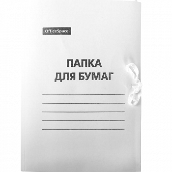 Папка для бумаг с завязками OfficeSpace, картон мелов., 300г/м2, белый, до 200л. 158535
