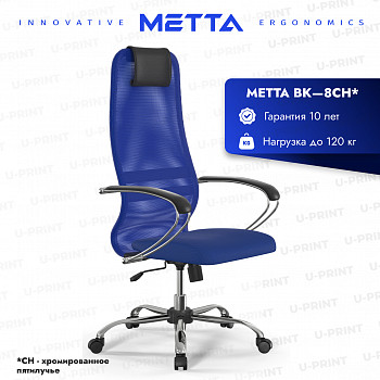 Кресло Метта BK-8, синий/синий, хром (SU-B-8/подл.131/осн.003)