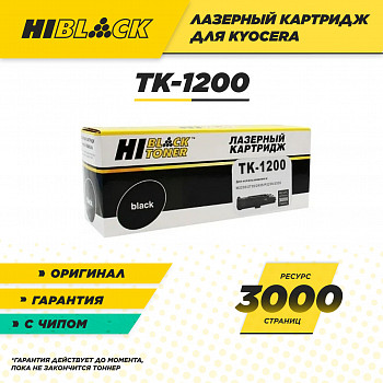 Тонер-картридж Hi-Black (HB-TK-1200) для принтера Kyocera-Mita M2235/2735/2835/P2335, 3K