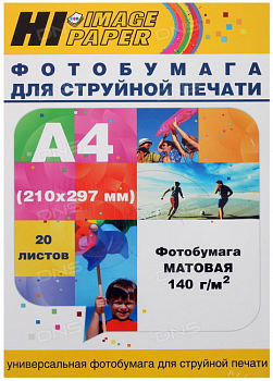 Фотобумага матовая односторонняя Hi-Image Paper, A4, 140 г/м2, 20 л.