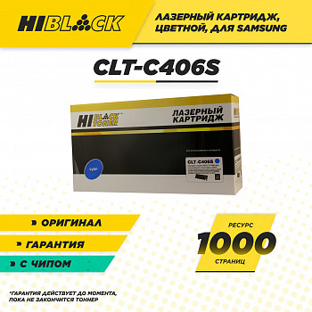 Тонер-картридж Hi-Black (HB-CLT-C406S) для Samsung CLP-360/365/368/CLX-3300/3305, C, 1K