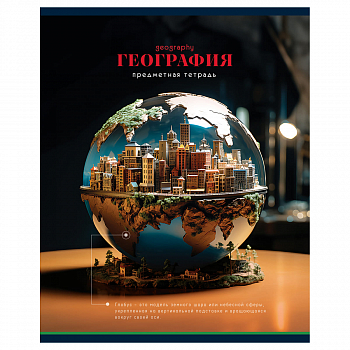 Тетрадь предметная 40л. BG "Фотосфера" - География, эконом, ТПск40 12829