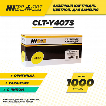 Картридж Hi-Black CLT-Y407S для принтера Samsung CLP-320/320n/325/CLX-3185/3185n, Y, 1K