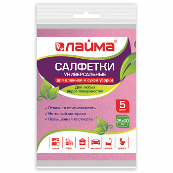 Салфетки универсальные, 25х30 см, комплект 5 шт., 80 г/м2, вискоза (ИПП), розовые, ЛАЙМА, 605500
