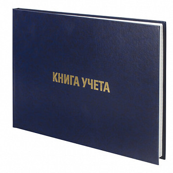 Книга учета 160 л., клетка, твердая, бумвин., бл. офсет, альбомная, А4 (210х295мм), BRAUBERG, 130228
