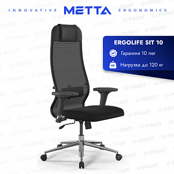 Кресло ErgoLife Sit 10 (13E.D.1.2A2), хром, 2D, черный
