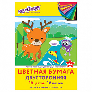 Цветная бумага А4 2-стор. офсетная, 16 л. 16 ц., на скобе, ЮНЛАНДИЯ, 200х280 мм, "Олененок", 111326