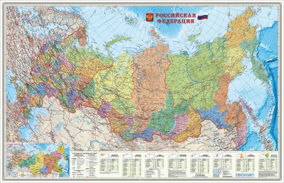 Карта настенная Российская Федерация. Субъекты федерации.,1:6,7млн.,124*80см, ламинированная, Геодом