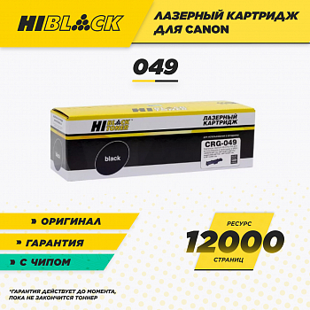 Драм-юнит Hi-Black (HB-№049) для Canon i-SENSYS LBP112w/113w/MF112/113w, 12K