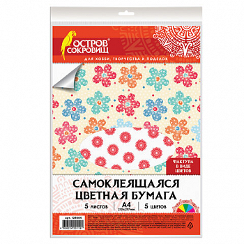 Цветная бумага, А4, офсетная самоклеящаяся, 5 л., 5 цв., "Цветы", 80 г/м2, ОСТРОВ СОКРОВИЩ, 129304