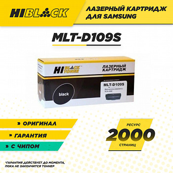 Картридж Hi-Black (HB-MLT-D109S) для принтера Samsung SCX-4300/4310/4315, 2K
