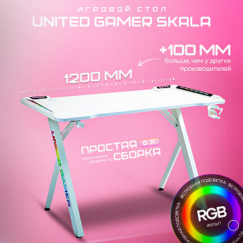 Игровой стол UNITED GAMER SKALA, RGB-подсветка, карбон