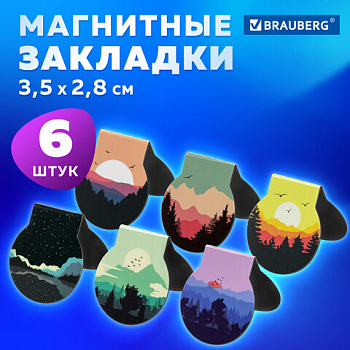 Закладки для книг МАГНИТНЫЕ, "SUNSET", набор 6 шт., 32х28 мм, BRAUBERG, 113169 