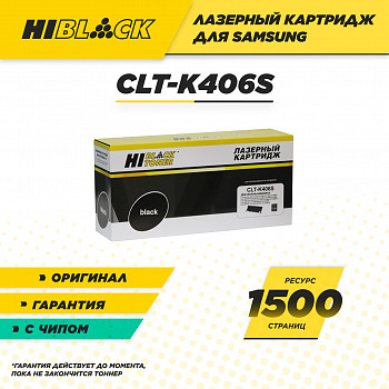 Тонер-картридж Hi-Black (HB-CLT-K406S) для принтера Samsung CLP-360/365/368/CLX-3300/3305, Bk