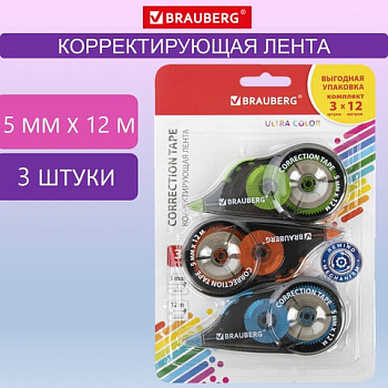 Корректирующая лента BRAUBERG ULTRA COLOR, 5 мм x 12 м, 3 шт., 271253