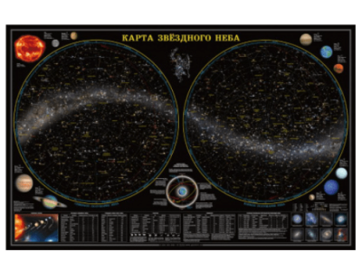 Карта настенная ГЕОДОМ "Звездное небо/Планеты", 124х80 см, ламинированная, 978-5-907093-18-8