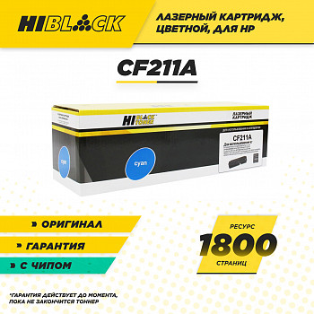 Картридж Hi-Black (HB-CF211A) для принтера HP CLJ Pro 200 M251/MFPM276, №131A, C, 1,8K