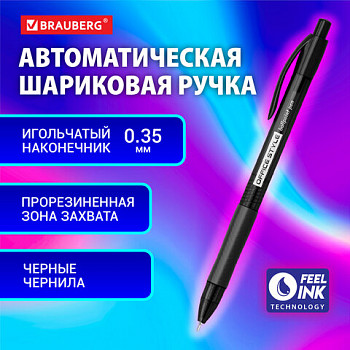 Ручка шариковая автоматич. с грипом BRAUBERG OFFICE STYLE, ЧЕРНАЯ, узел 0,7мм, линия 0,35мм, 144212 