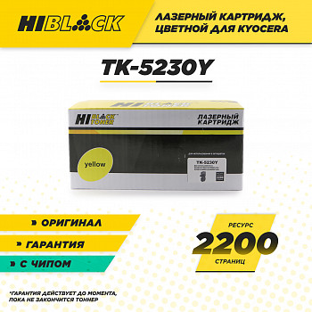 Тонер-картридж Hi-Black (HB-TK-5230Y) для Kyocera-Mita P5021cdn/M5521cdn, Y, 2,2K