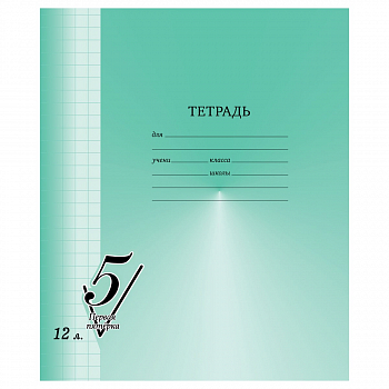 Тетрадь 12л., крупная клетка BG "Первая пятерка", Т5ск12 12300