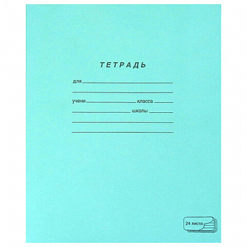 Тетрадь зелёная обложка 24 л., линия с полями, офсет, "ПЗБМ", 19841