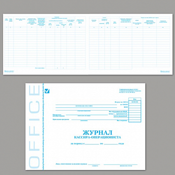 Журнал кассира-операциониста, Форма КМ-4, 48 л., А4, картон, офсет, BRAUBERG, 130085