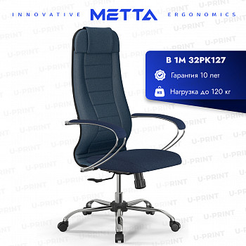 Кресло Метта B 1m 32P/K127, хром, синий (B 1m 32P/подл.127/осн.003/рогожка В Синий)