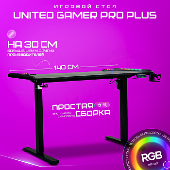 Игровой стол UNITED GAMER PRO PLUS, регулируемый с подъемным механизмом, RGB-подсветка, 140 см.