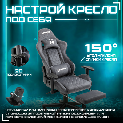 Кресло компьютерное UNITED GAMER WARRIOR, подставка для ног, серый велюр