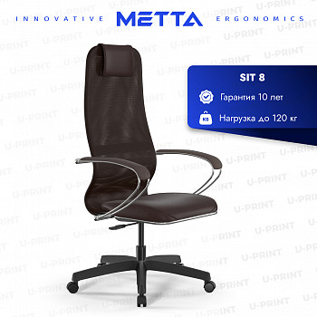 Кресло Метта Ergolife Sit 8, хром, топ-ган, темно-коричневый