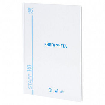 Книга учета 96 л., линия, твердая, картон, глянцевая,  А4 (200х290 мм), STAFF, 130221