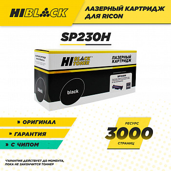 Картридж Hi-Black (HB-SP230H) для Ricoh Aficio SP 230DNw/SP230SFNw, 3K