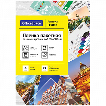 Пленка для ламинирования А4 OfficeSpace 216*303мм, 75мкм, глянец, 100л. LF7087