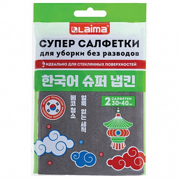 Салфетка КОРЕЙСКАЯ УМНАЯ для дома и авто УБОРКА БЕЗ РАЗВОДОВ, 30х40 см, 2 штуки, LAIMA, 700222